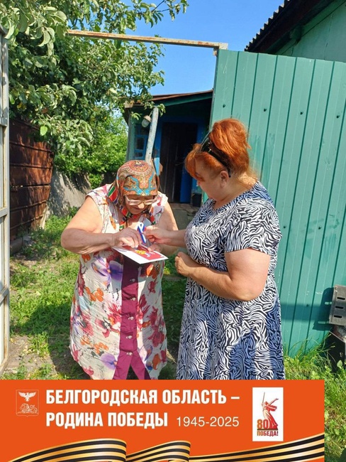 Поздравление «В единстве сила!»